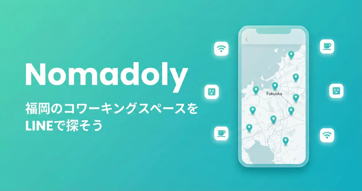 Nomadolyの福岡コワーキングスペース検索画面